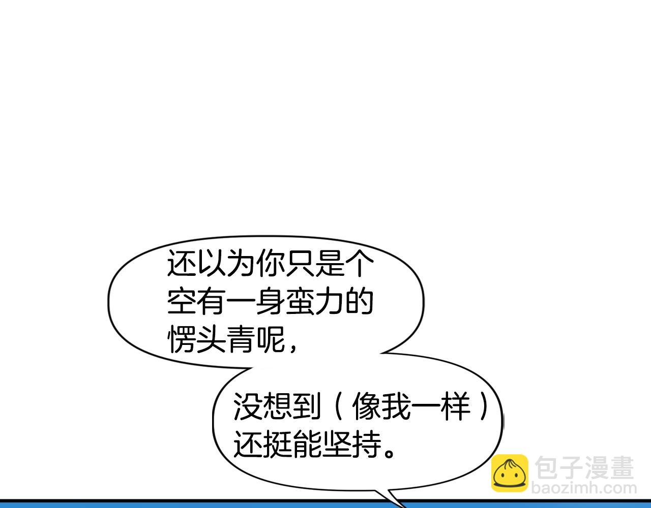 第23话 男孩子的胜负欲(1/5)-第23话