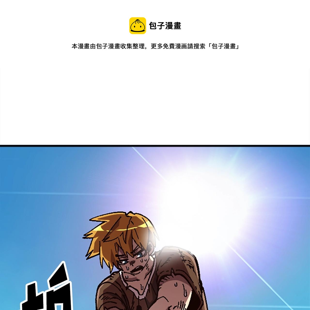 第29话(1/5)-第29话