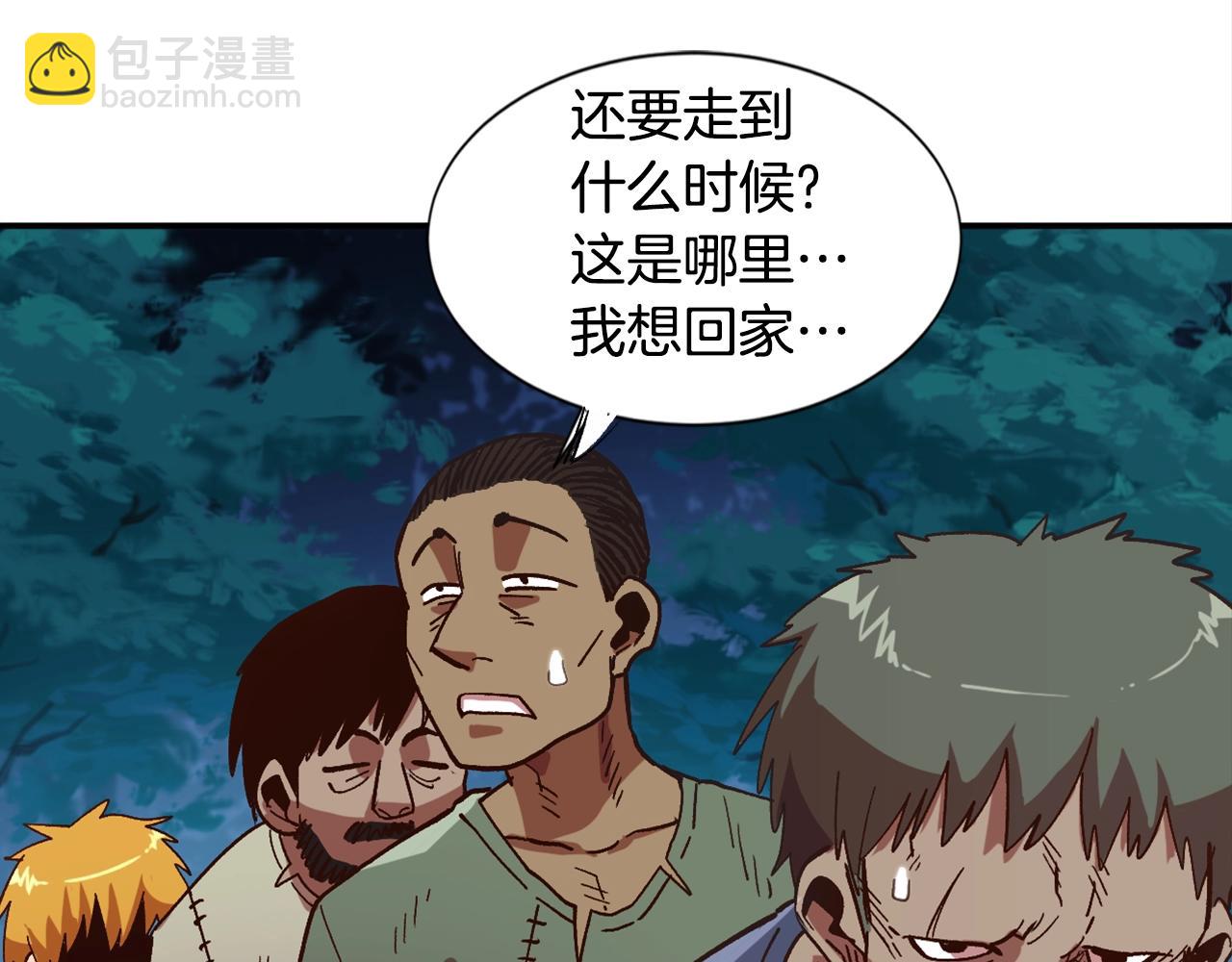 第3话 矿山和魔物(1/4)-第3话