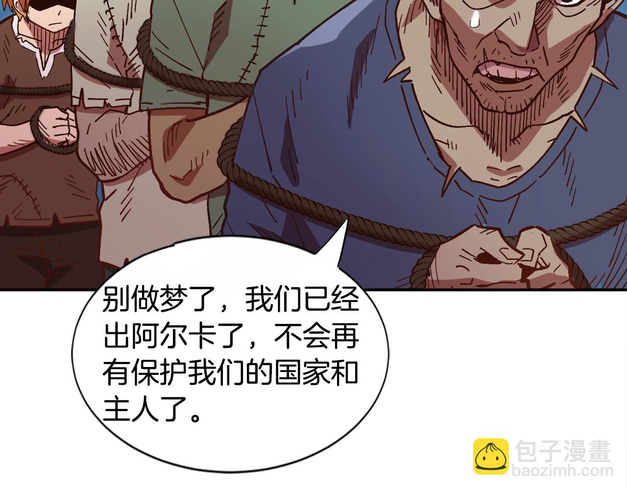 第3话 矿山和魔物(1/4)-第3话