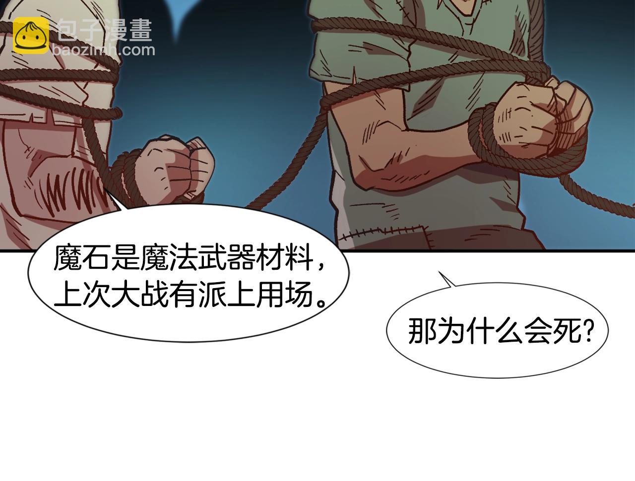 第3话 矿山和魔物(1/4)-第3话