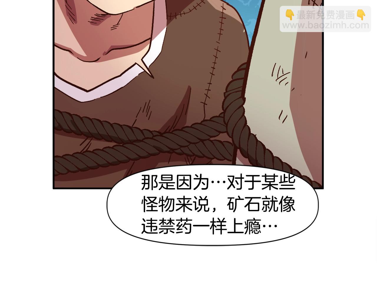 第3话 矿山和魔物(1/4)-第3话