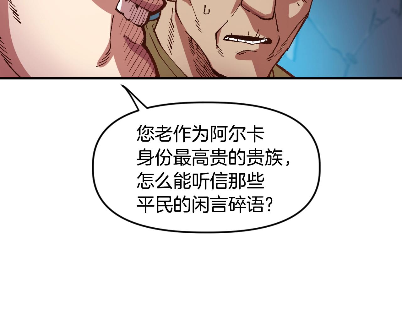 第3话 矿山和魔物(1/4)-第3话