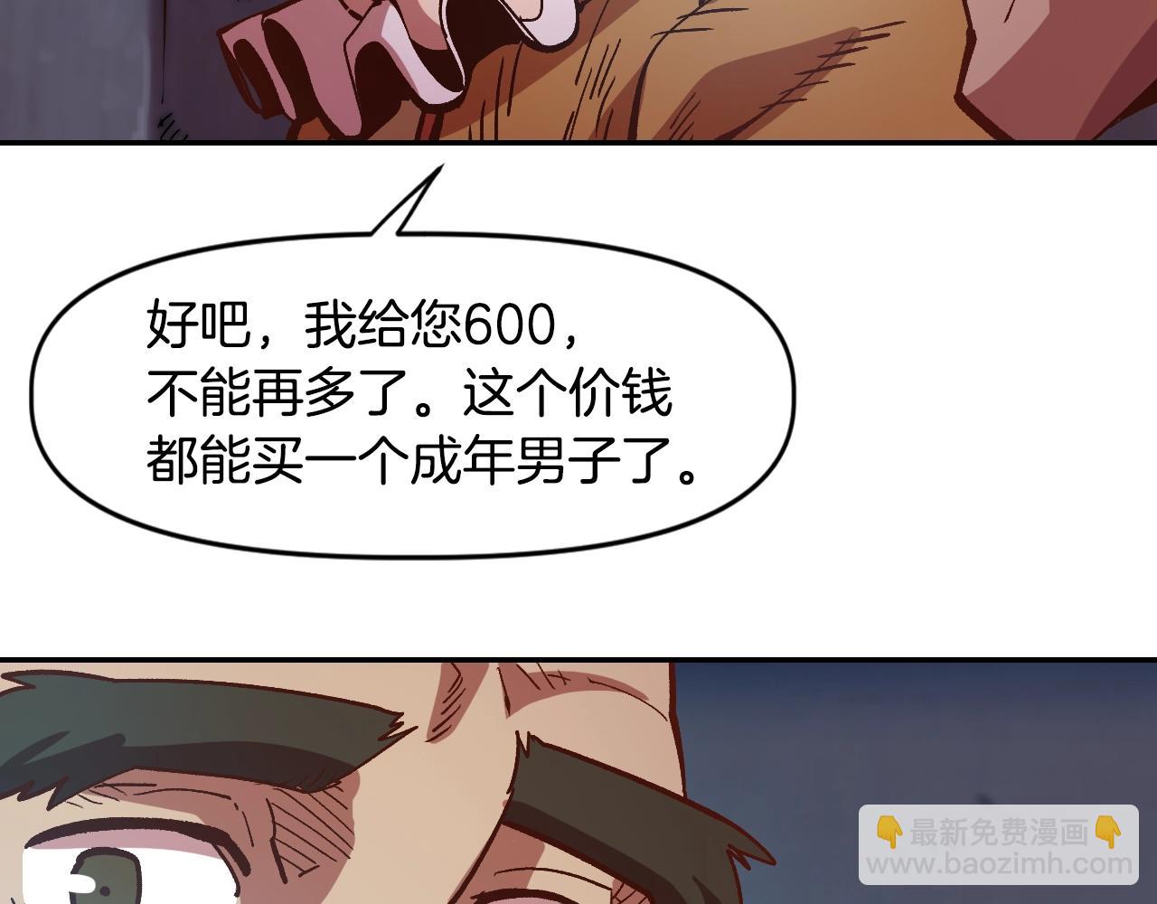 第3话 矿山和魔物(1/4)-第3话