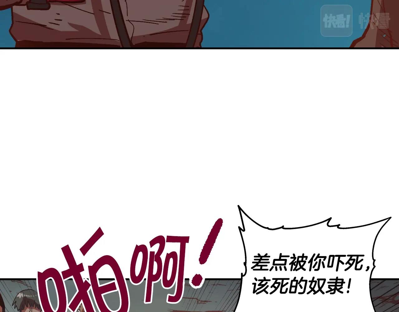 第3话 矿山和魔物(1/4)-第3话