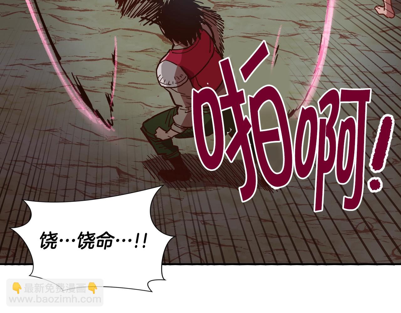 第3话 矿山和魔物(1/4)-第3话