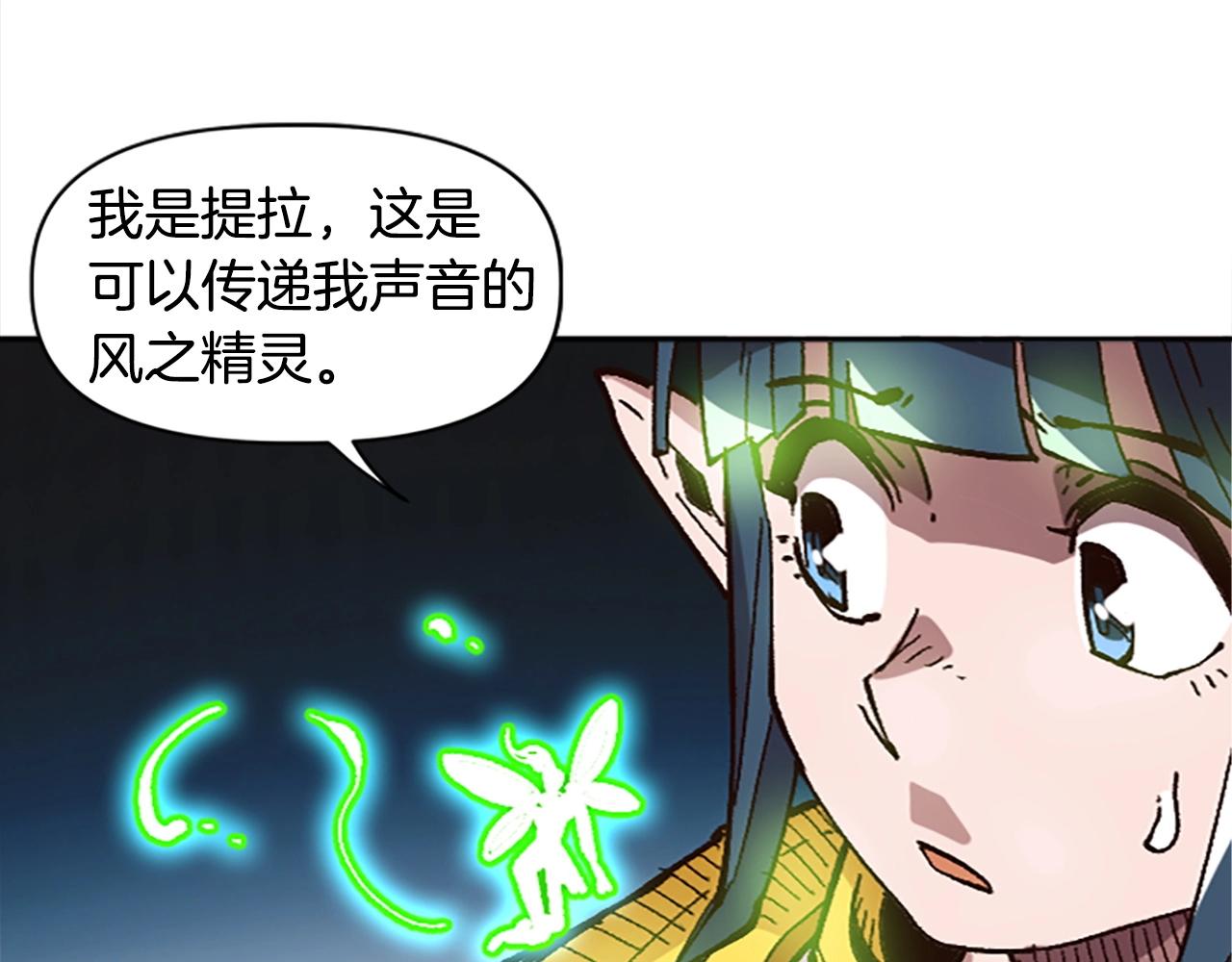 第38话 组队开始(1/4)-第39话