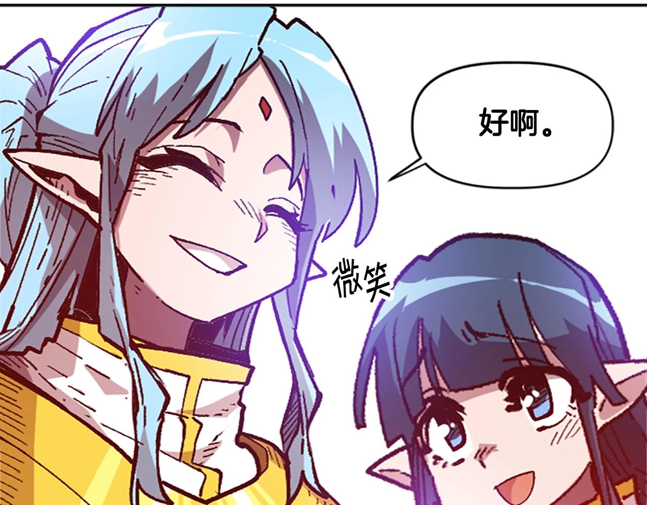 第38话 组队开始(1/4)-第39话