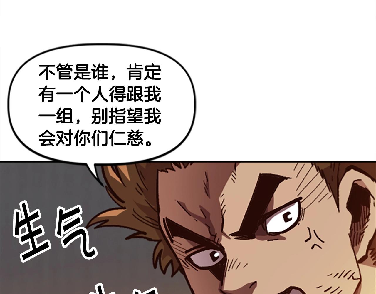 第38话 组队开始(1/4)-第39话