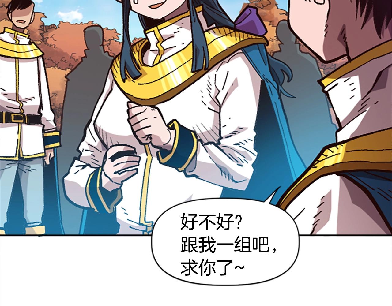 第38话 组队开始(1/4)-第39话