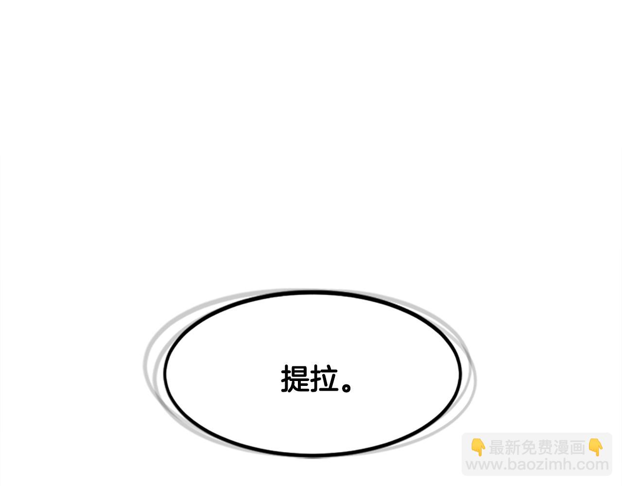 奇迹大陆：这个奴隶异常凶猛 - 第43话 舞会(3/4) - 2