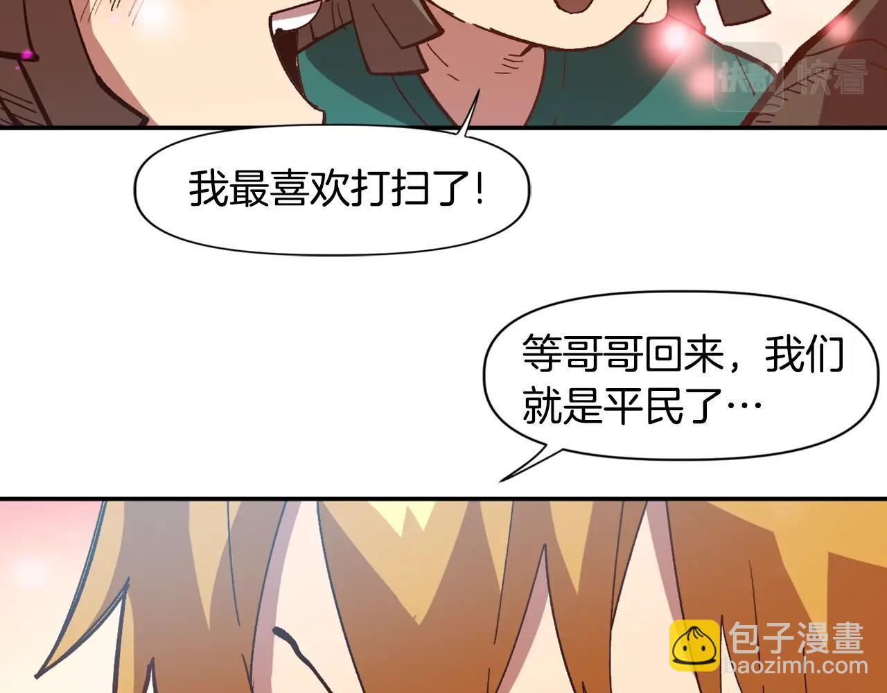 第5话 离乡(1/4)-第5话