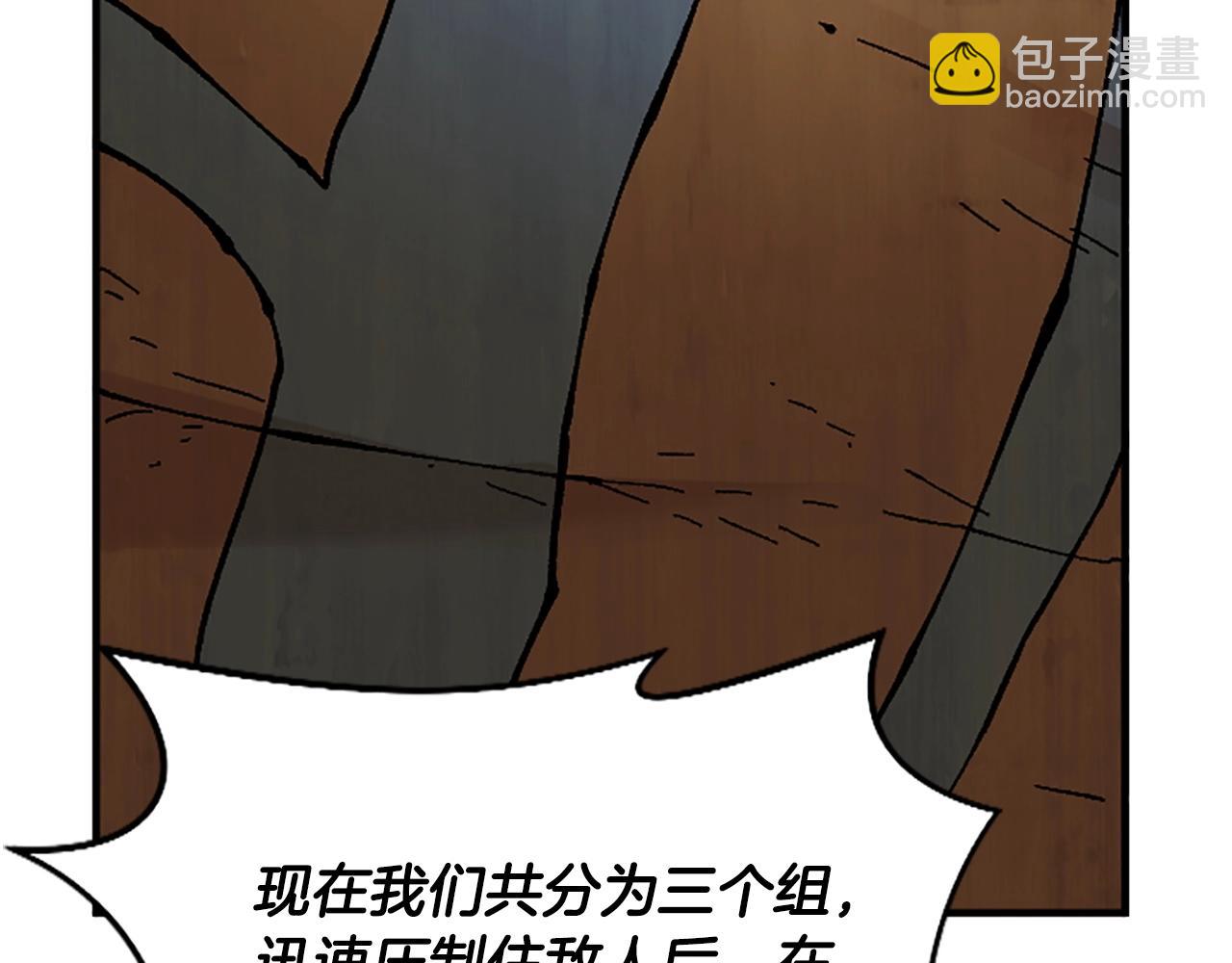 第51话 深色的影子(1/5)-第51话