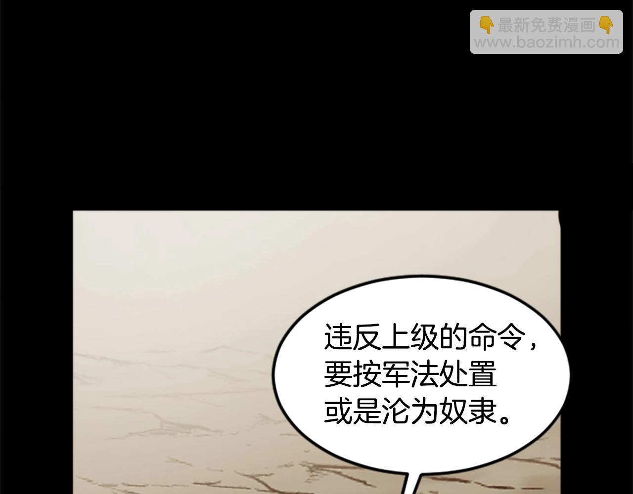 第51话 深色的影子(1/5)-第51话