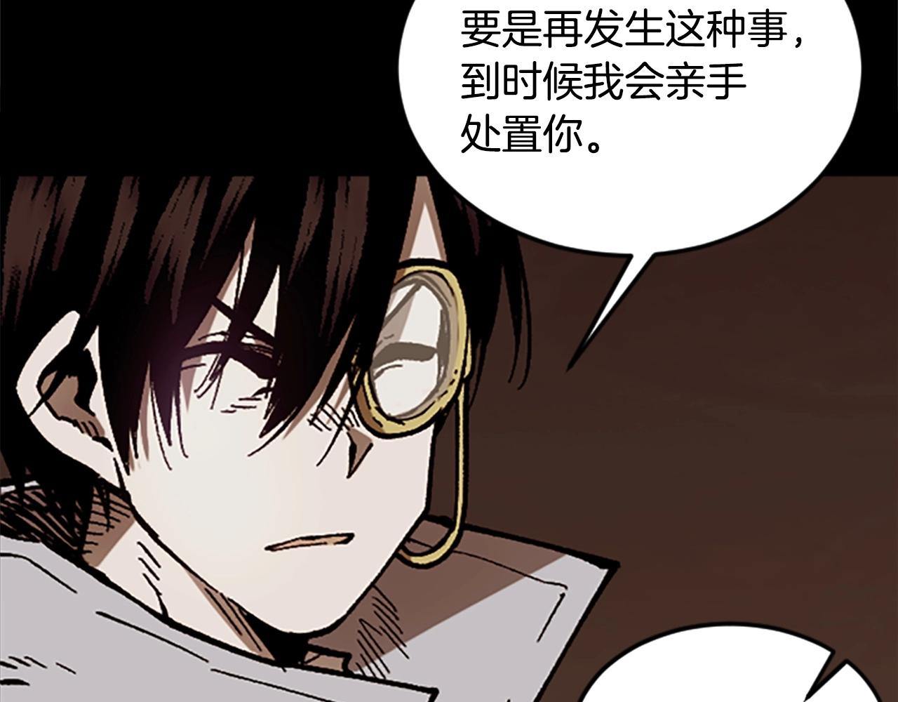 第51话 深色的影子(1/5)-第51话