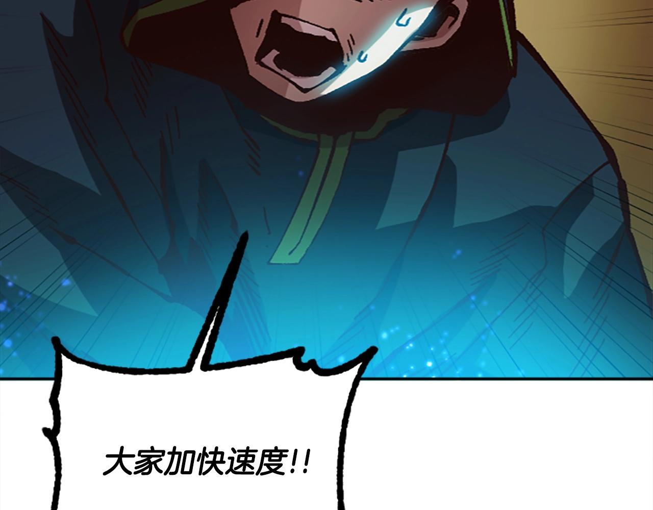 奇蹟大陸：這個奴隸異常兇猛 - 第53話 快跑！(2/5) - 3