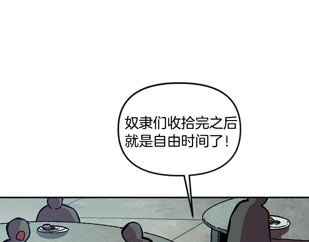 奇蹟大陸：這個奴隸異常兇猛 - 第59話 虛僞的陛下(1/5) - 1