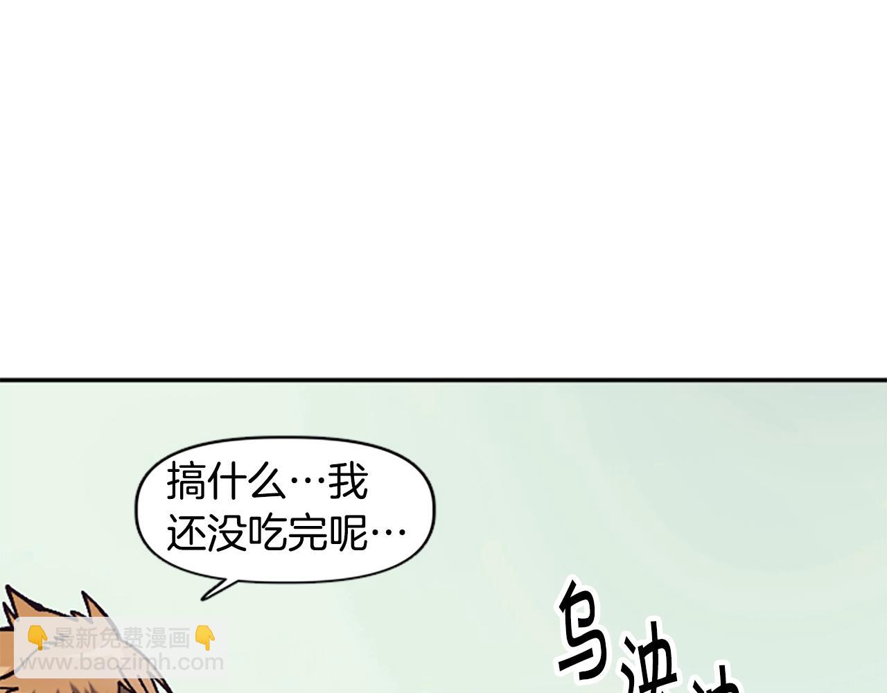 奇蹟大陸：這個奴隸異常兇猛 - 第59話 虛僞的陛下(1/5) - 4