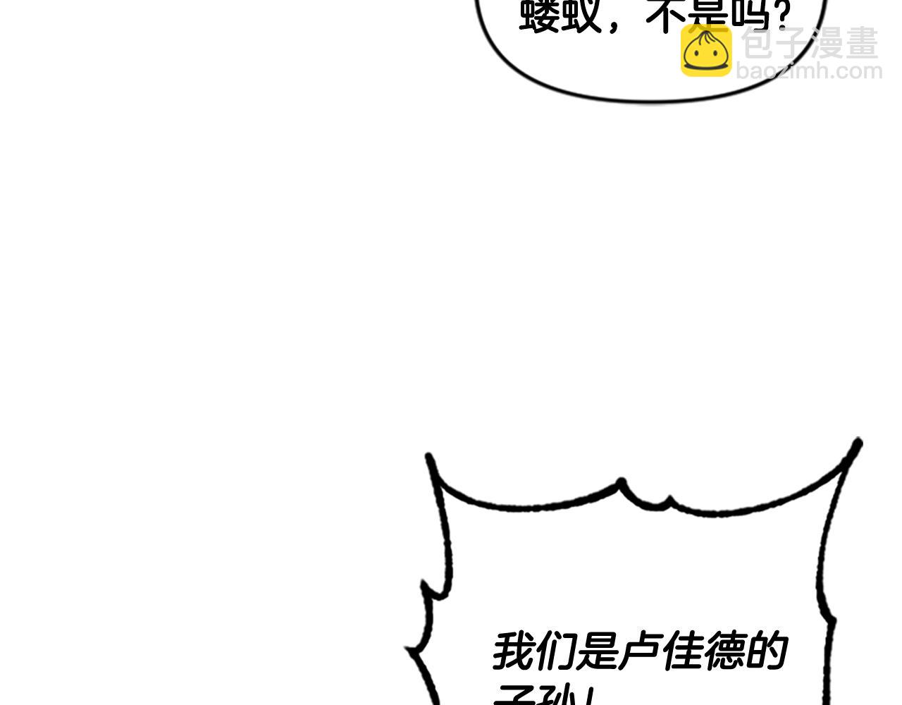 第61话 抵达(1/4)-第61话