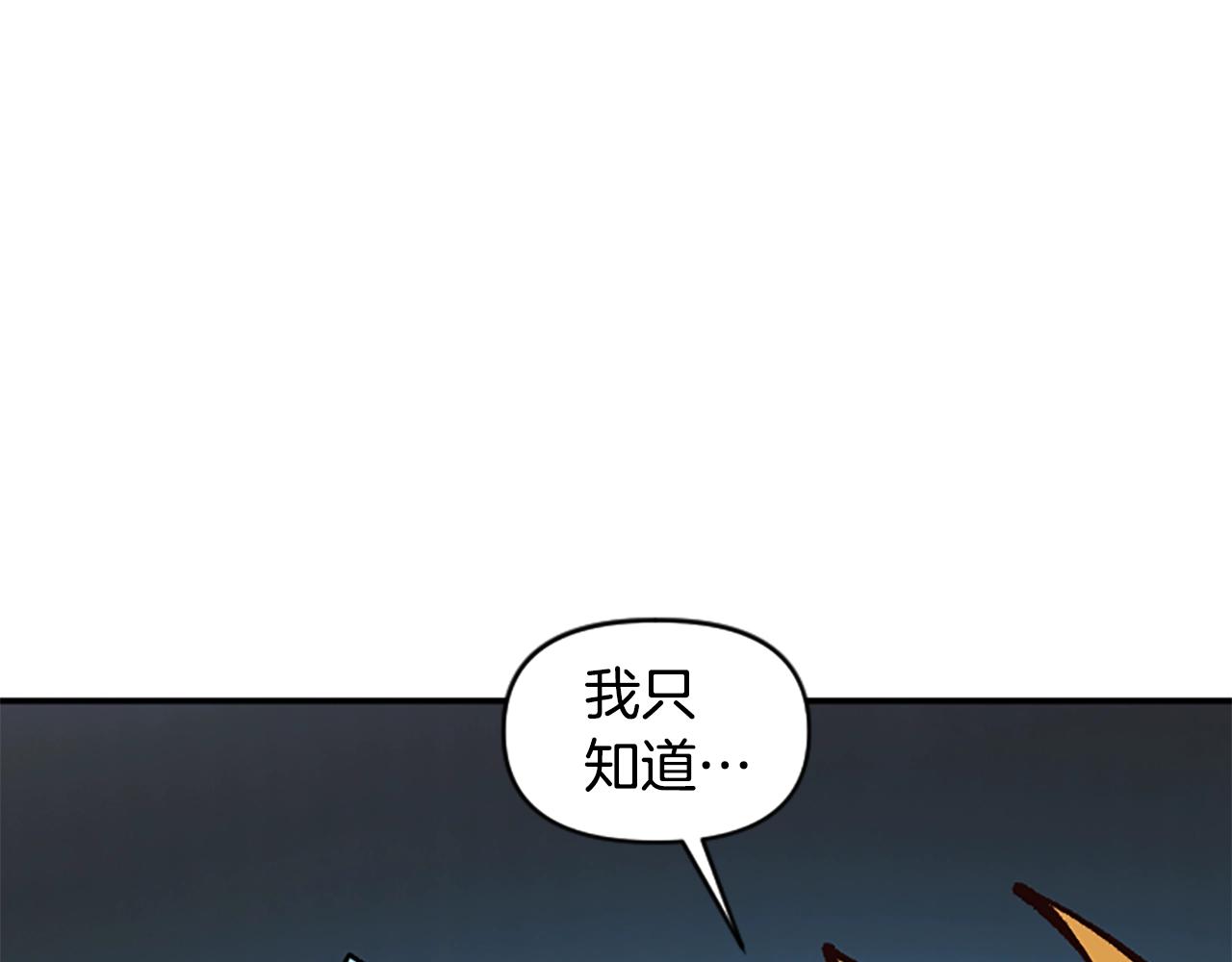 奇蹟大陸：這個奴隸異常兇猛 - 第63話 微笑(1/4) - 4