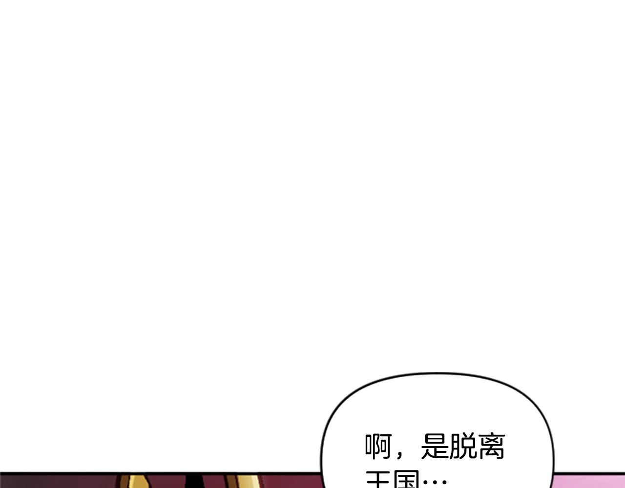 奇蹟大陸：這個奴隸異常兇猛 - 第63話 微笑(1/4) - 5