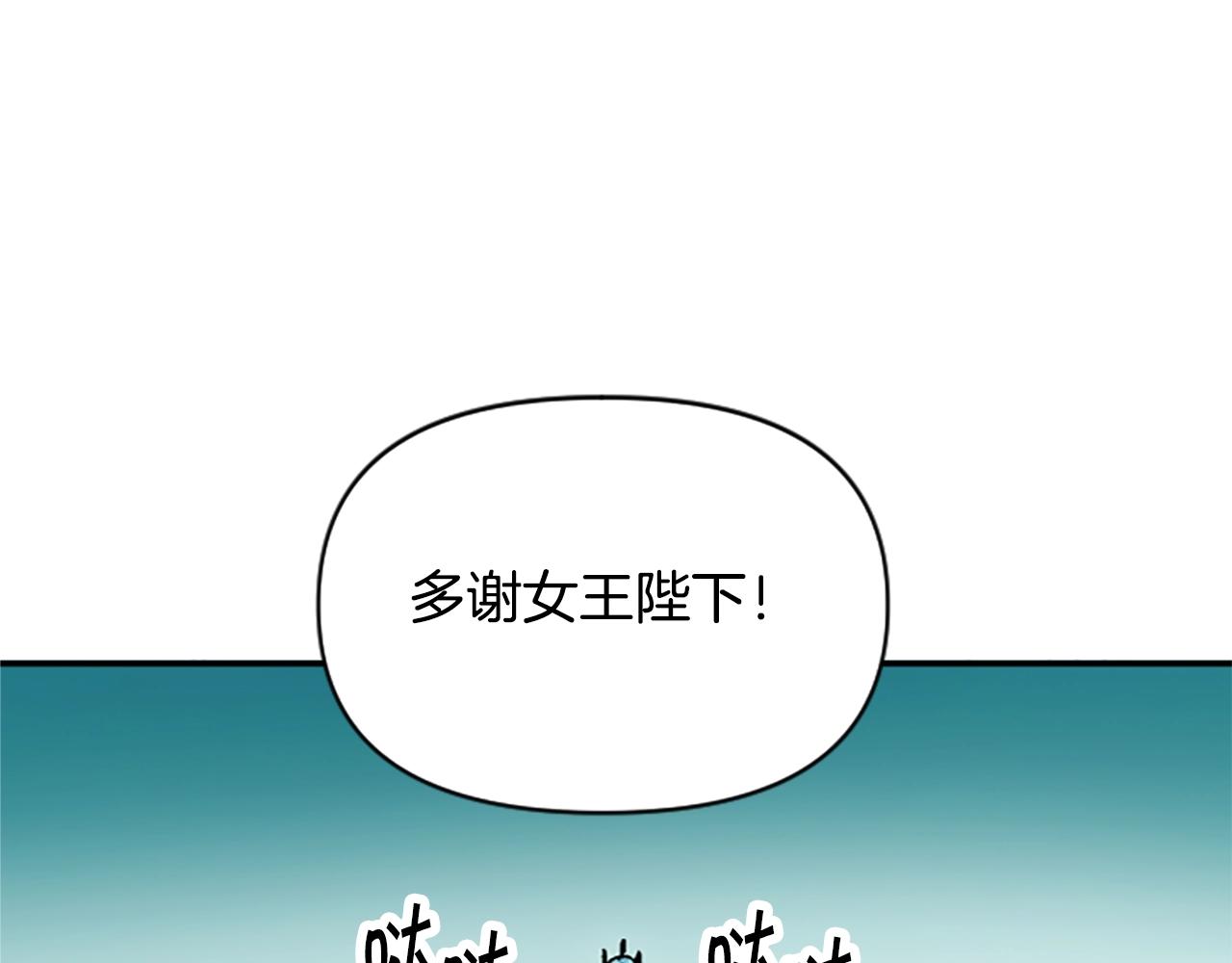 奇蹟大陸：這個奴隸異常兇猛 - 第63話 微笑(2/4) - 1