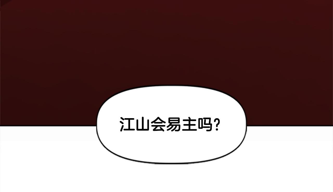 奇蹟大陸：這個奴隸異常兇猛 - 第69話 想跟你創造未來(1/4) - 6