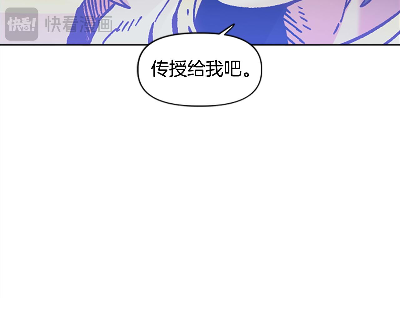 奇蹟大陸：這個奴隸異常兇猛 - 第69話 想跟你創造未來(2/4) - 5