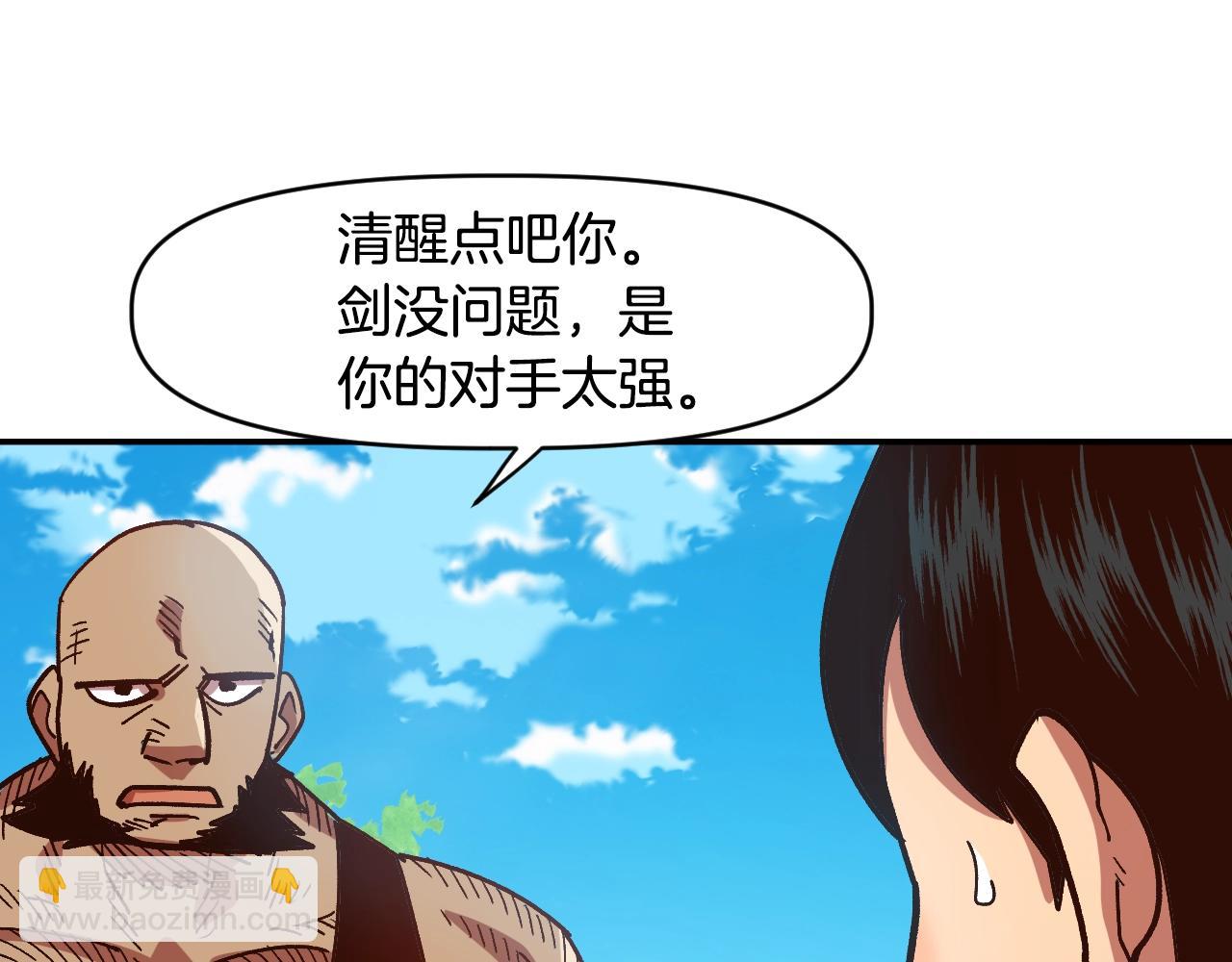 奇蹟大陸：這個奴隸異常兇猛 - 第7話 欺人太甚的貴族(1/4) - 5