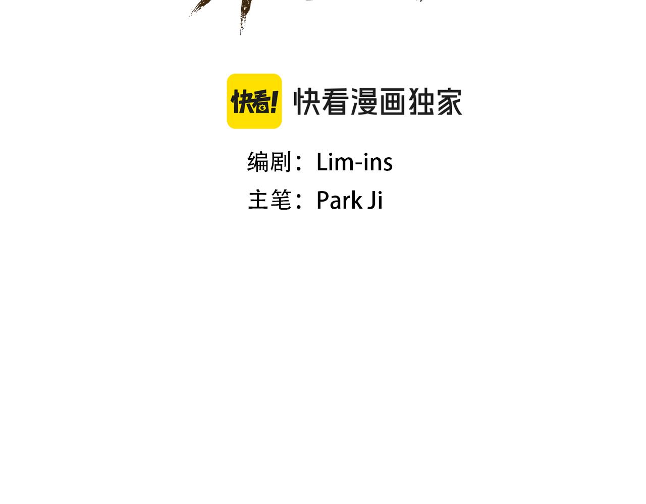 第73话 如何选择(1/5)-第73话