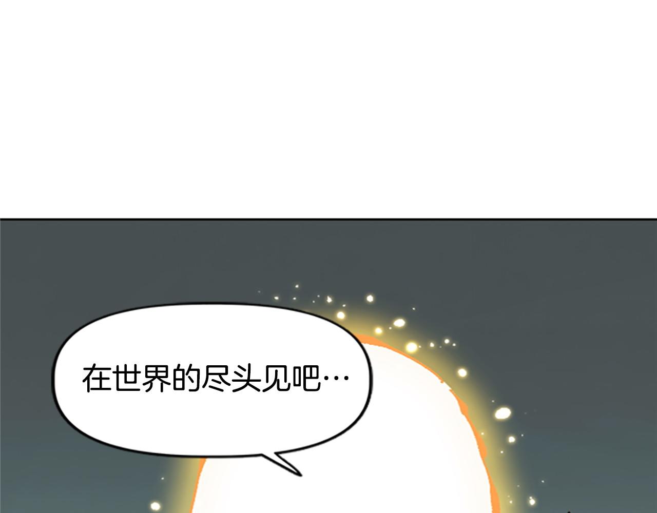 奇蹟大陸：這個奴隸異常兇猛 - 第75話 世界盡頭再見吧(1/4) - 1