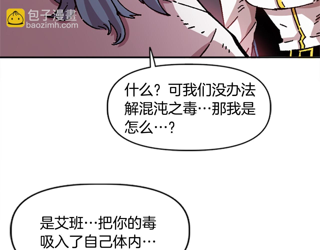 第75话 世界尽头再见吧(1/4)-第75话