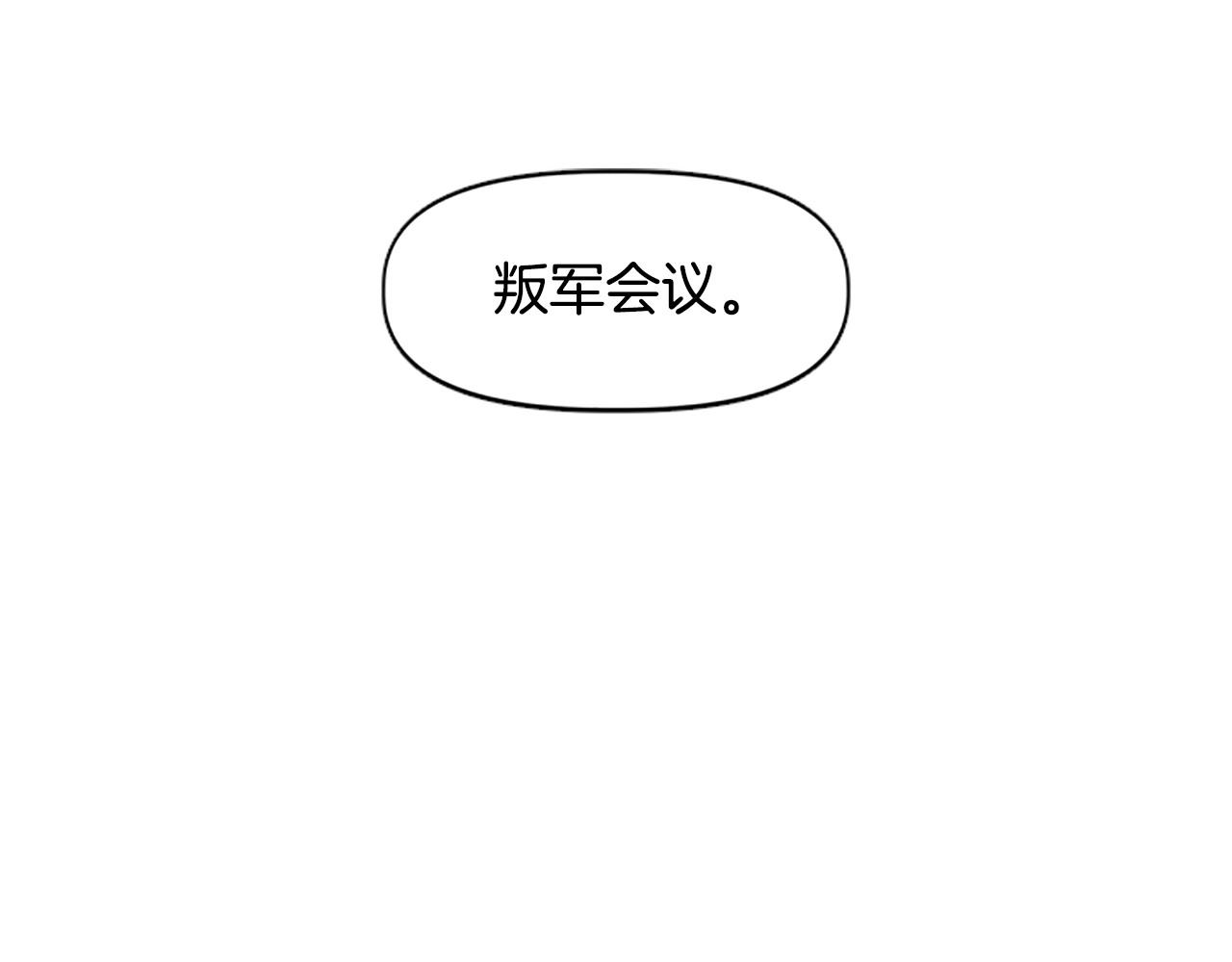 奇蹟大陸：這個奴隸異常兇猛 - 第75話 世界盡頭再見吧(1/4) - 8