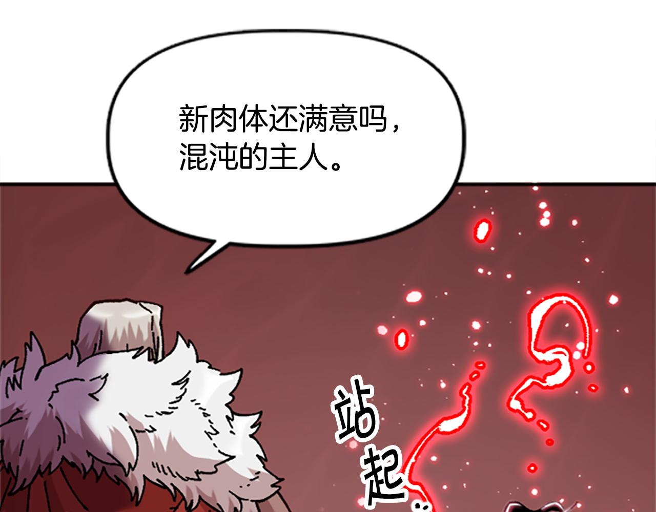 第77话 新的肉体(1/5)-第77话