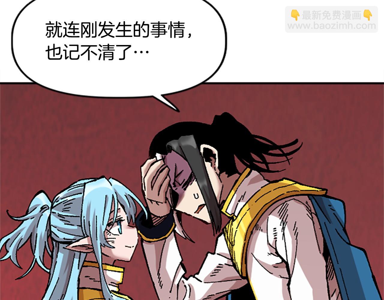 第77话 新的肉体(1/5)-第77话