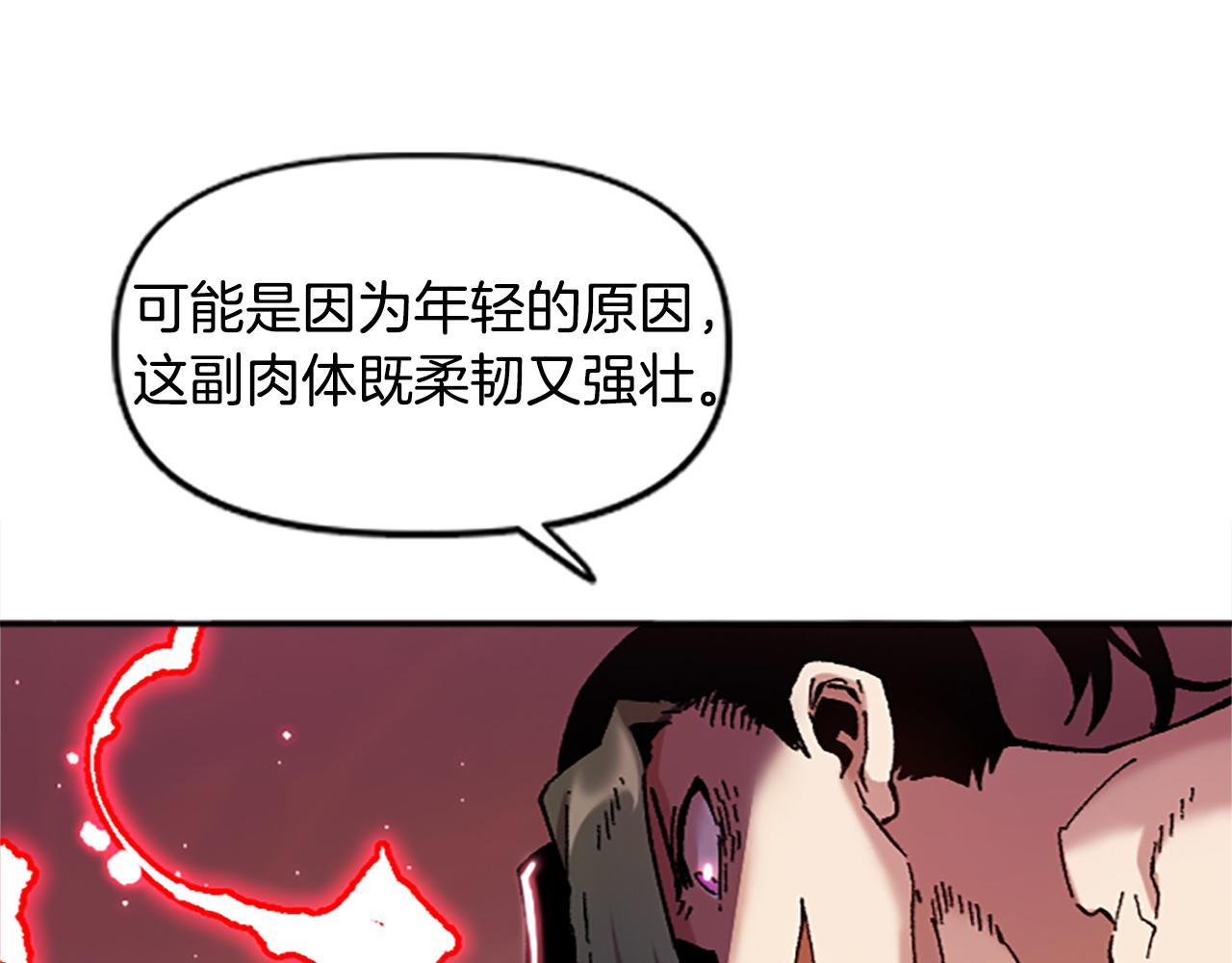 第77话 新的肉体(1/5)-第77话