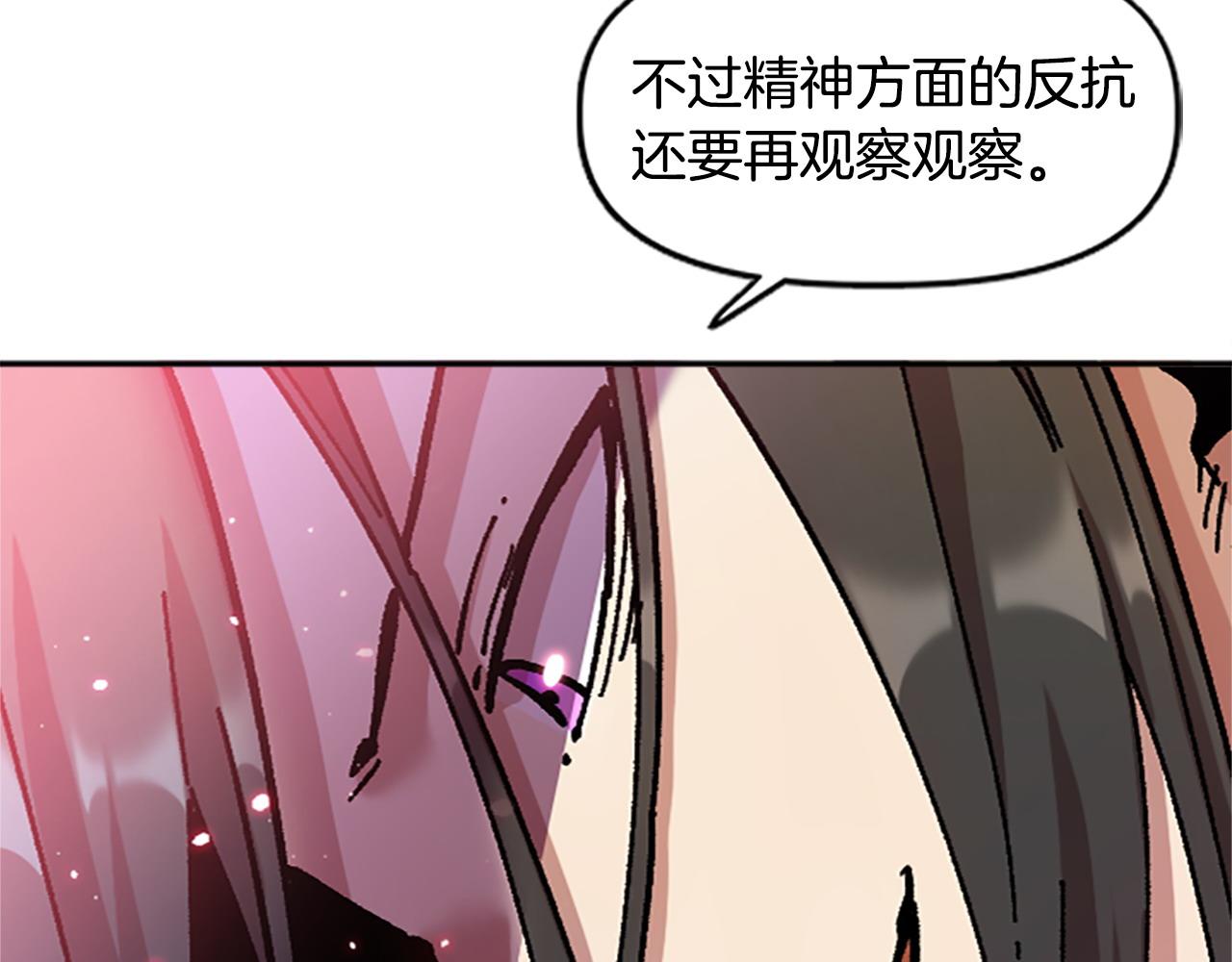 第77话 新的肉体(1/5)-第77话