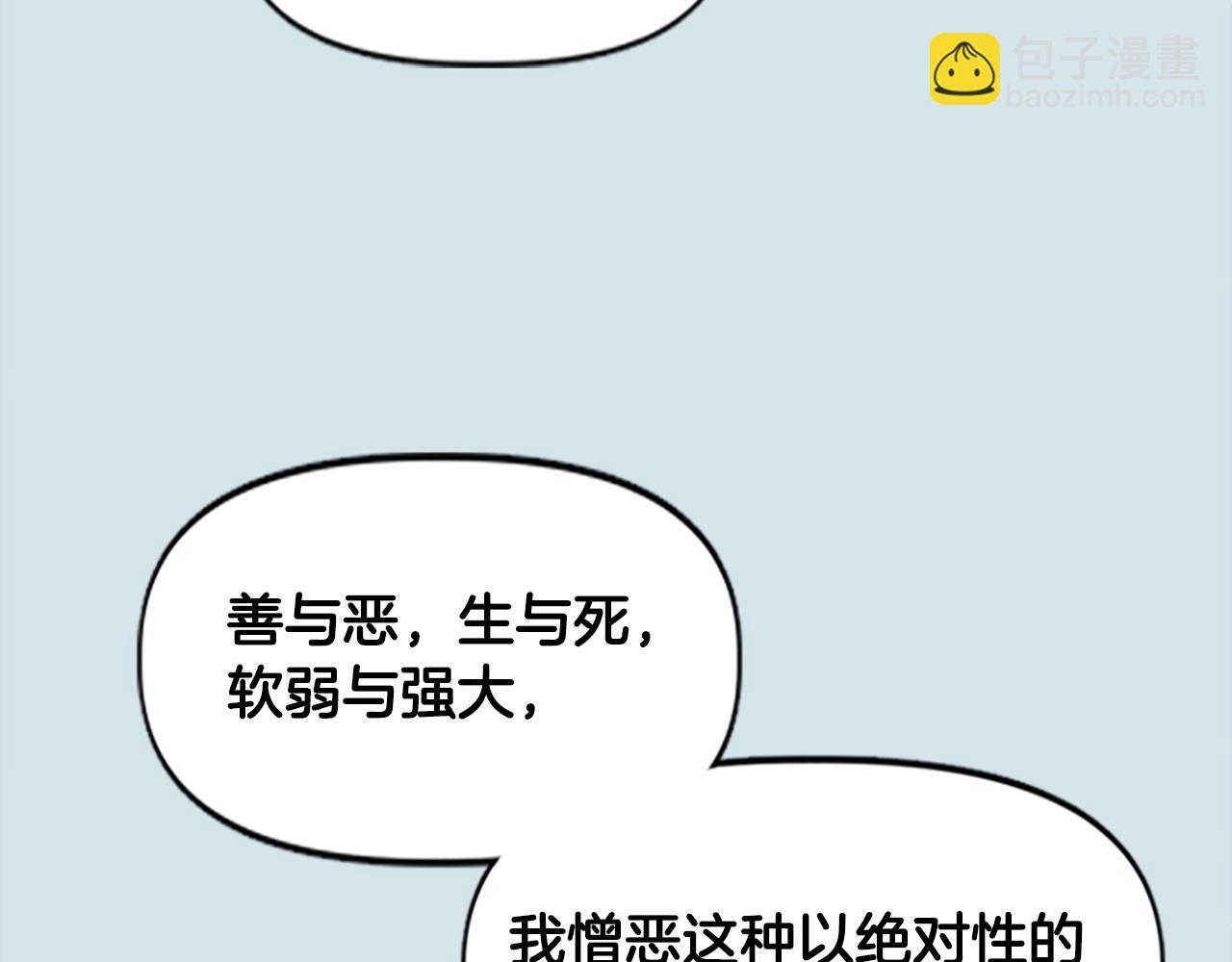 第79话 失败之作(1/5)-第79话