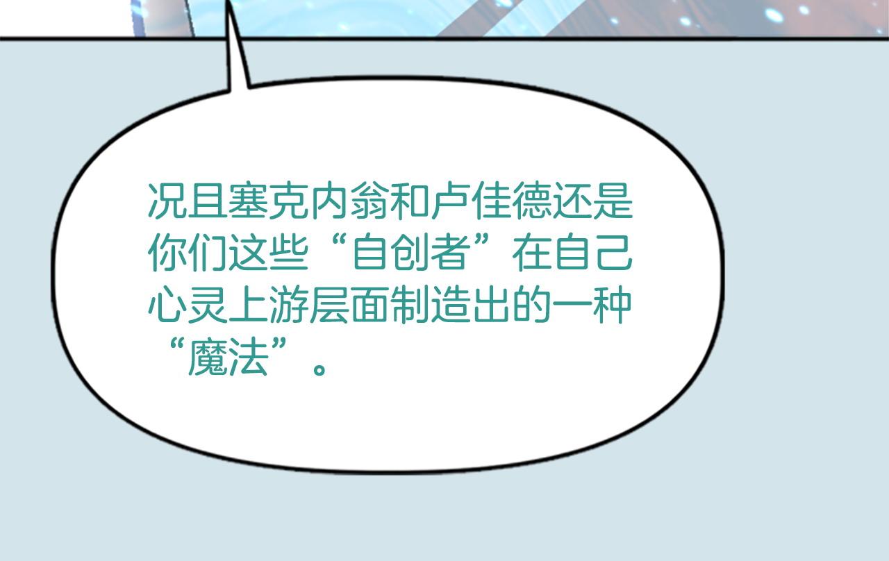 第79话 失败之作(1/5)-第79话