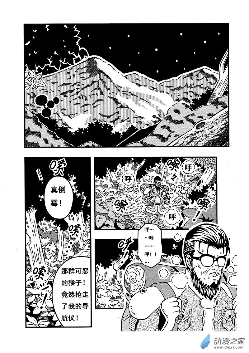 第01话 序章（上）-第1话