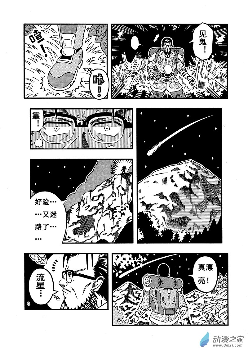 第01话 序章（上）-第1话