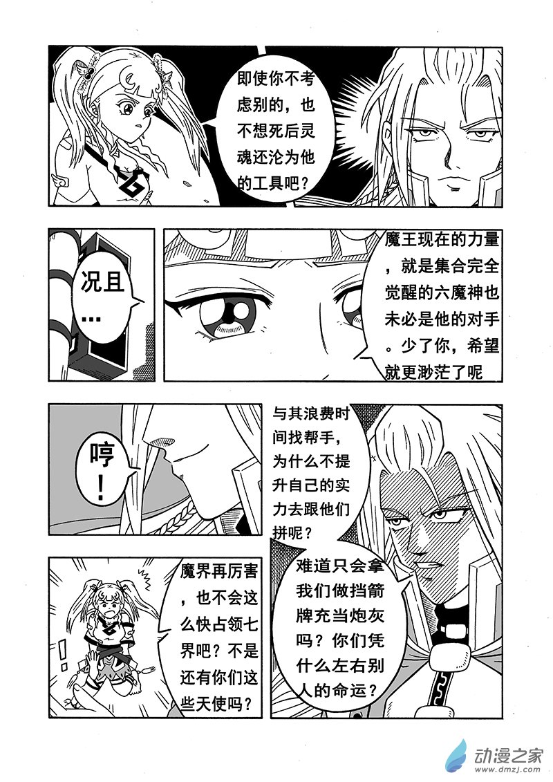 第11话 骤雨将至（上）-第11话