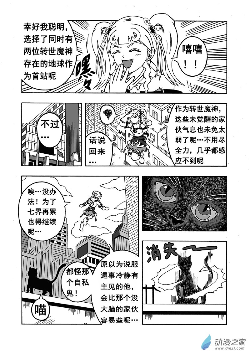 第11话 骤雨将至（上）-第11话