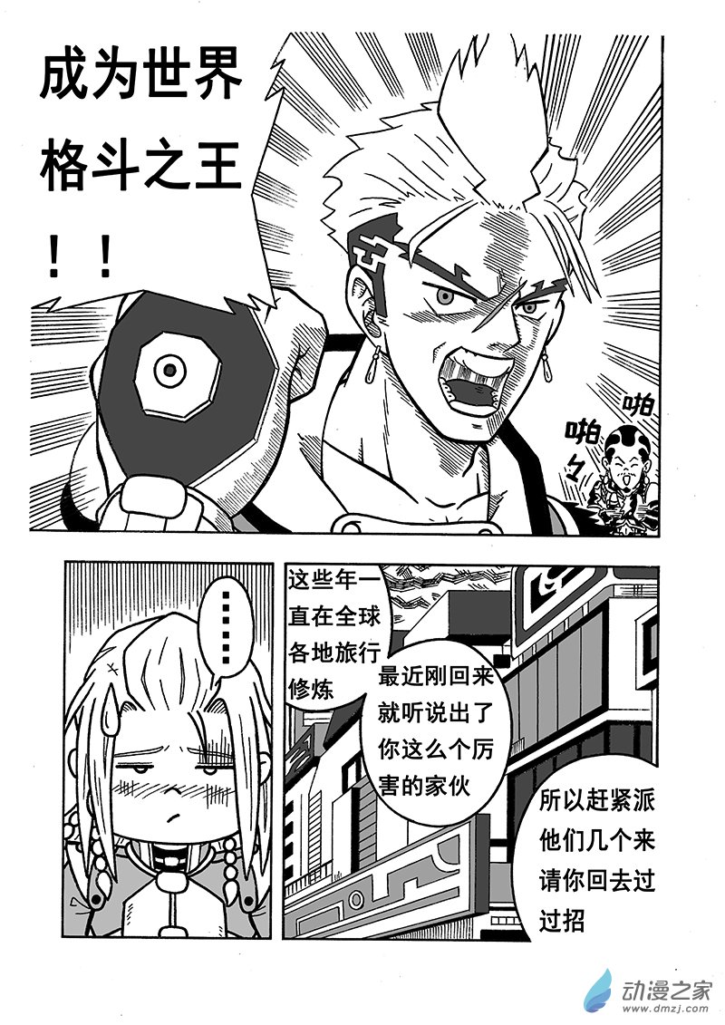 第07话 司徒剑（上）-第69话