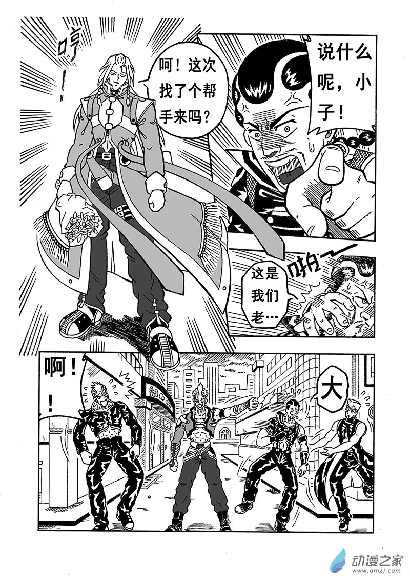 第13话 司徒剑（上）-第13话