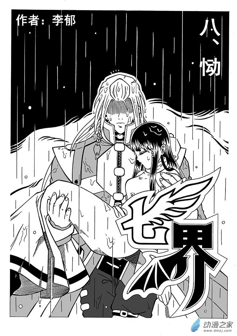 第15话 恸（上）-第15话