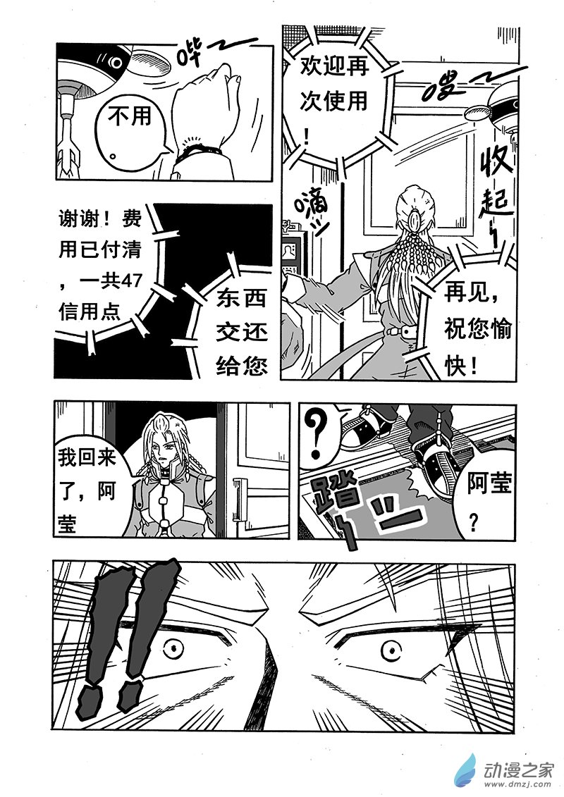 第15话 恸（上）-第15话