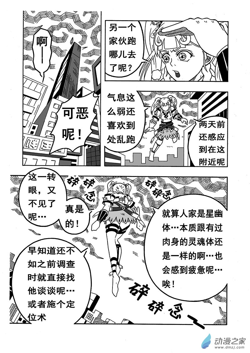 第15话 恸（上）-第15话