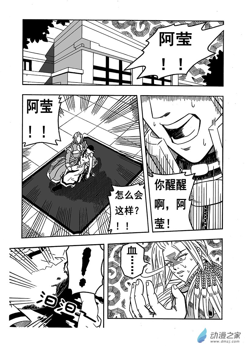 第15话 恸（上）-第15话