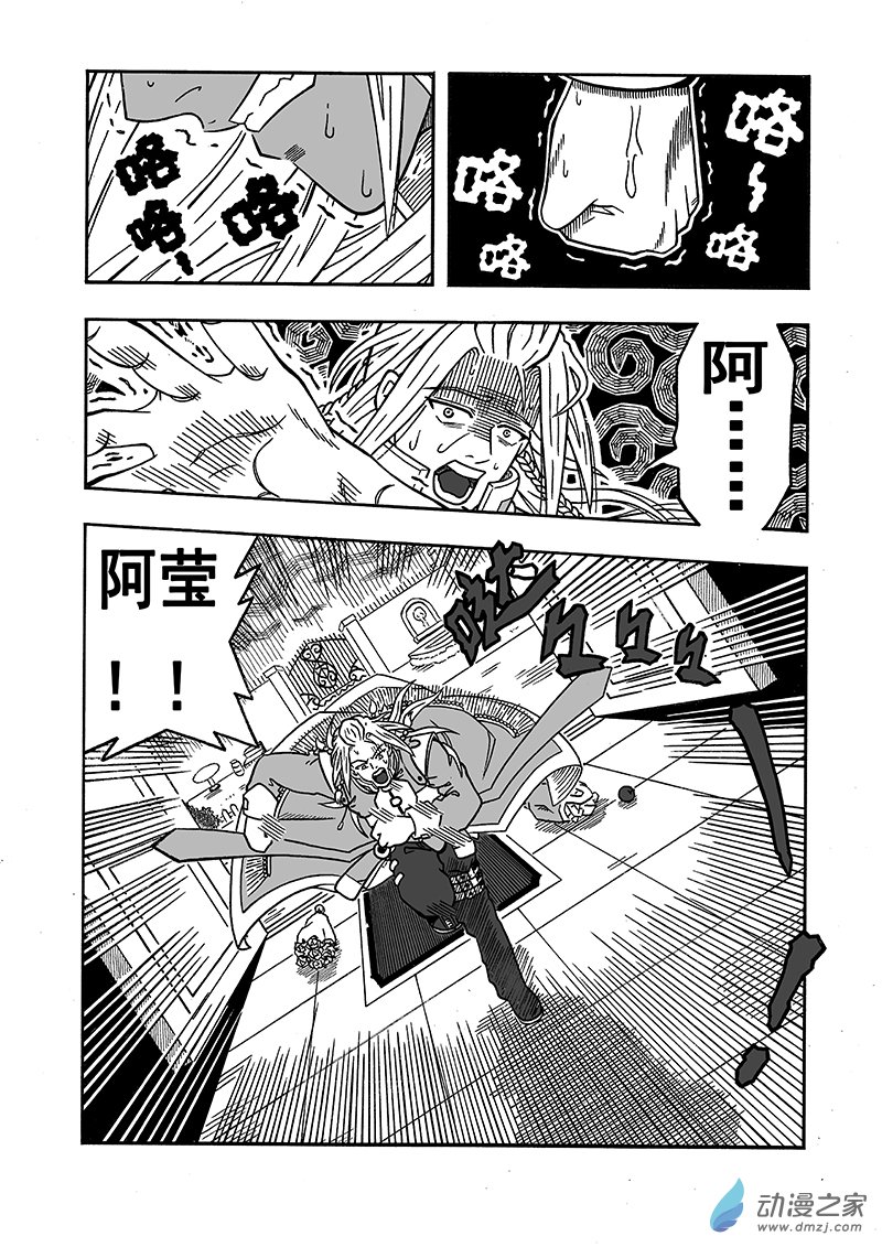 第08话 恸（上）-第71话